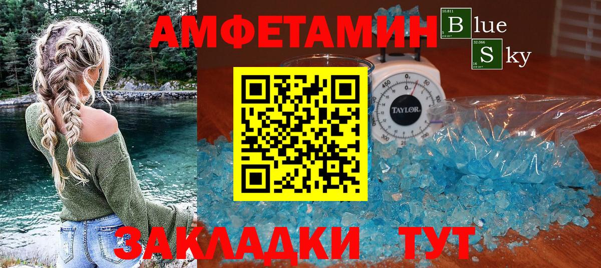 Амфетамин VHQ  АМФ  Клин  Вход с VPN 