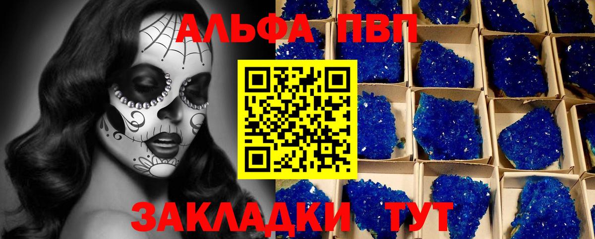 Alpha-PVP мука Клин