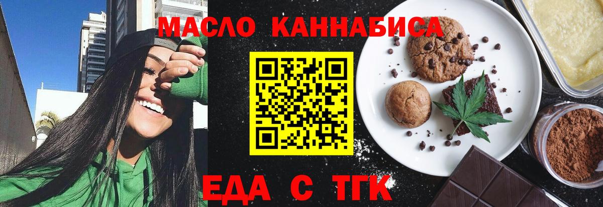 Canna-Cookies марихуана Клин