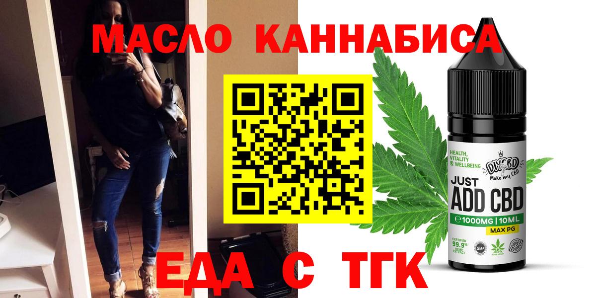 Cannafood марихуана  Вход с VPN  Клин 