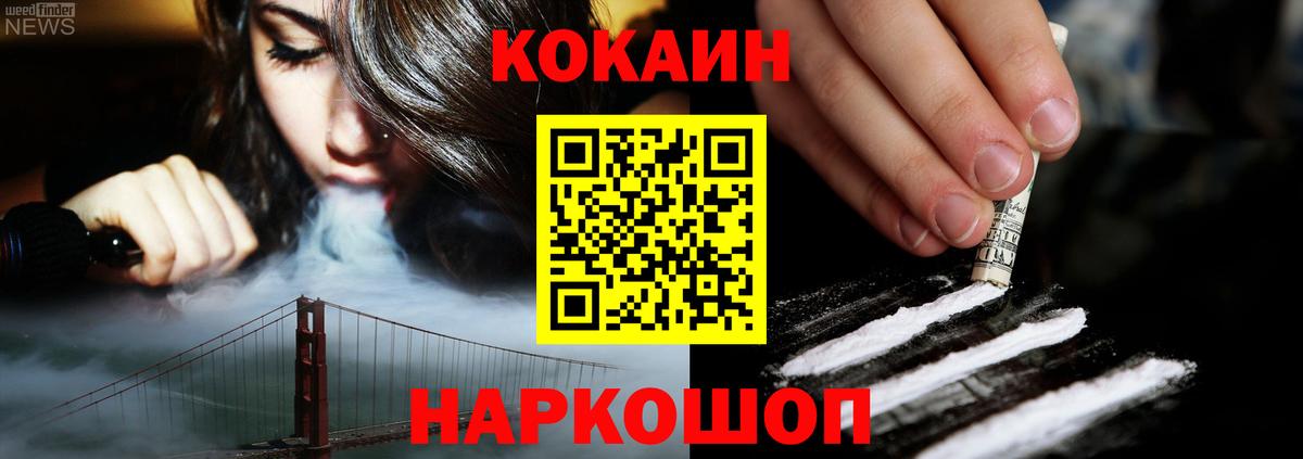Клин  КОКАИН 97%  COCAIN  Вход с VPN  COCAIN Эквадор 