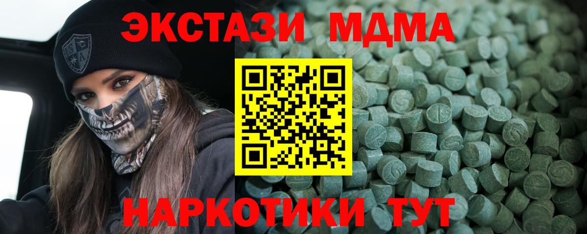 Мефедрон кристаллы  Гашиш  КОКАИН  Вход с VPN  Клин  Каннабис 