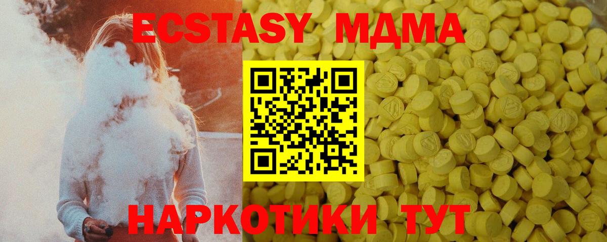 где купить наркотик  Вход с VPN  Клин  Ecstasy  ЭКСТАЗИ louis Vuitton  Ecstasy 280 MDMA 