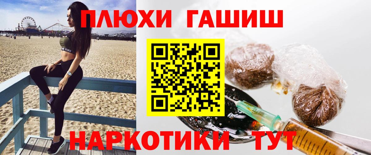 ГАШ  ГАШИШ индика сатива  Вход с VPN  Клин  ГАШИШ убойный 