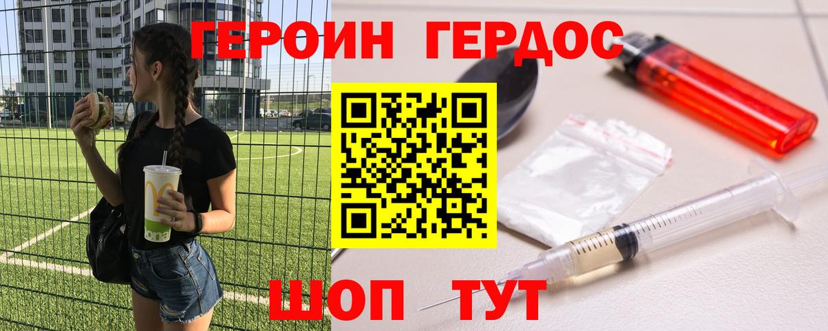 Героин афганец Клин