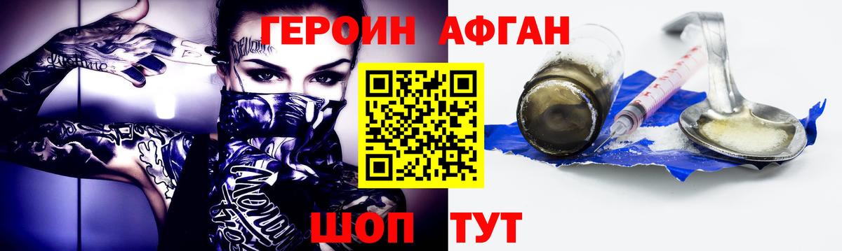 Клин  ГЕРОИН  Вход с VPN  Героин гречка 