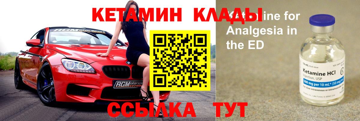 Кетамин VHQ Клин