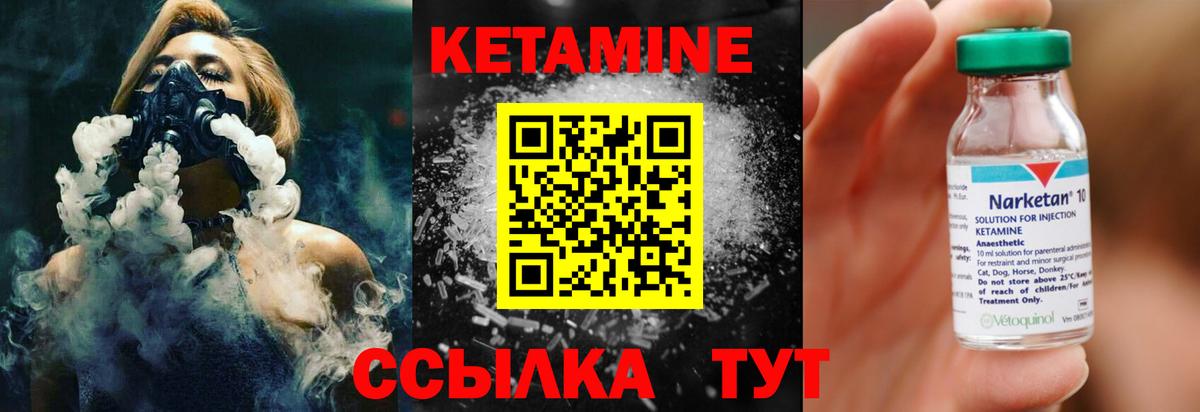 Клин  КЕТАМИН ketamine  Вход с VPN 