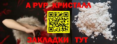 таблы Бийск