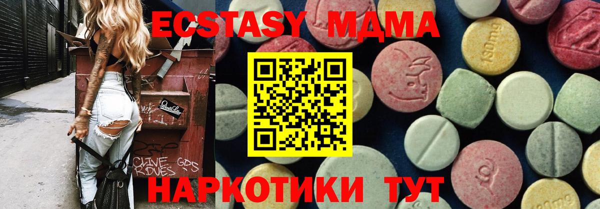 MDMA Molly  МДМА кристаллы  Клин  Вход с VPN 