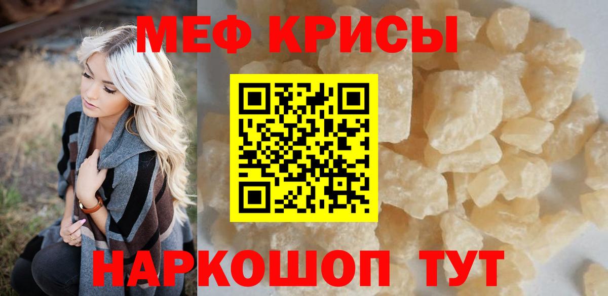 сколько стоит  МЕФ  Вход с VPN  МЯУ-МЯУ кристаллы  МЕФ mephedrone  Клин 