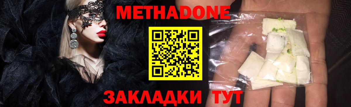 Клин  МЕТАДОН мёд  Вход с VPN 