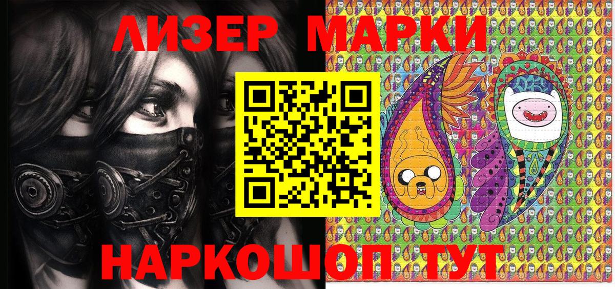 Марки N-bome 1500мкг  Вход с VPN  Марки N-bome 1500мкг  Марки 25I-NBOMe  Клин 