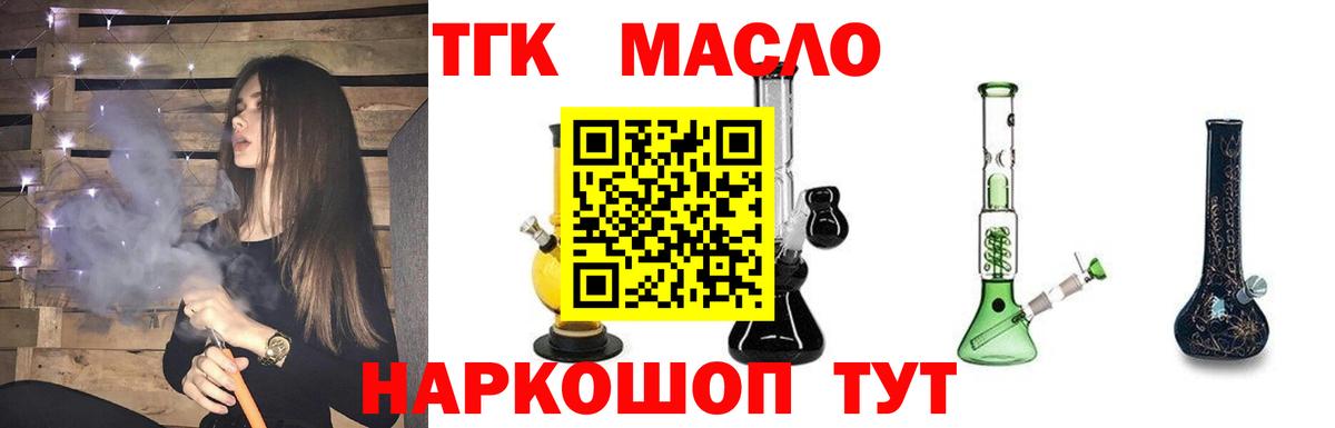 Дистиллят ТГК вейп с тгк  ТГК гашишное масло  Вход с VPN  Клин 